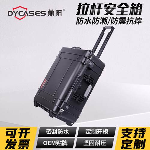 中大型摄影设备仪器防护箱D6628拉杆安全工具箱IP67防水密封箱