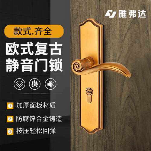 室内门锁新中式连体锁锌合金锁具实木门通用静音把手房间卧室门锁