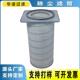 华诺替代8PP 32582 00木浆纤维空气过滤器折叠除尘滤芯空气滤清器