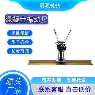 汽油混凝土振平尺地面振动找平整平尺抹平机水泥路面电动振动尺