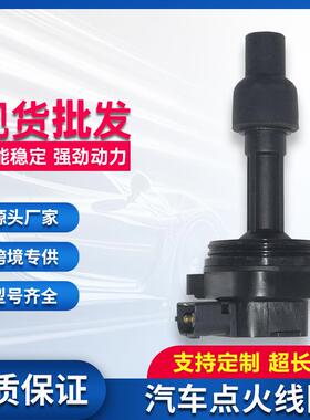 点火线圈1275971 12759710 9146776 9135689适用沃尔沃960 c70等