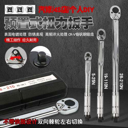 汽修轮胎预置扭力扳手机修公斤力矩扳手扭矩快速棘轮套筒扳手工具