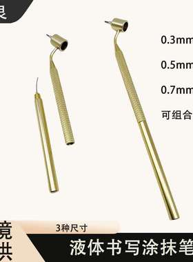 Slanting Fine Line Paint Pen斜线细节细线液体书写器油漆涂抹笔