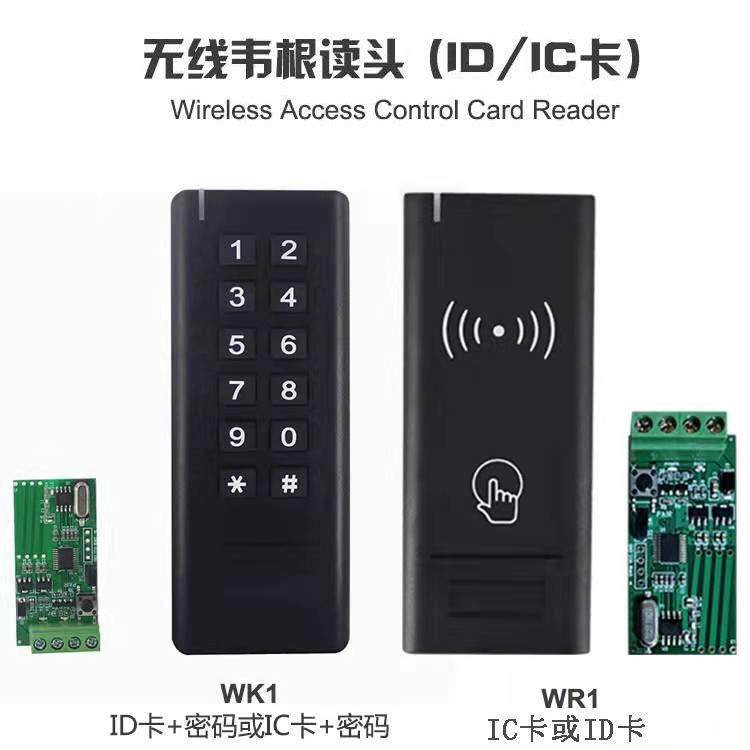 韦根读头控制器门禁免布线门禁 无线读卡器 密码刷卡IC ID 读卡器,电子元器件市场,其它元器件,淘宝优惠券,粉丝福利购,淘宝优惠卷