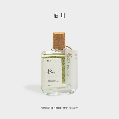 枝川 · 松03雪松玫瑰高地木能量东方香水木质调官方正品50ml