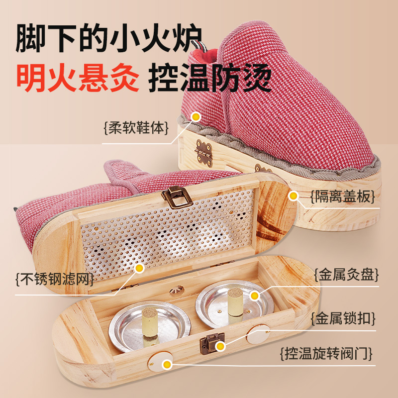 艾灸鞋明火足灸实木艾灸靴