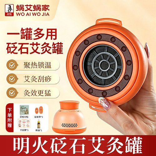 艾灸盒艾灸罐火龙罐中医院专用砭石刮痧一体家用随身艾灸器具大全