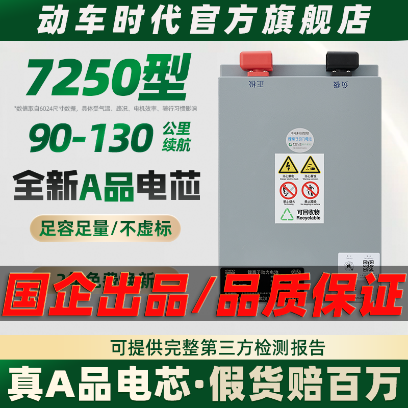 动车时代电动车锂电池72V磷酸铁锂大容量外卖电瓶车电动摩托车