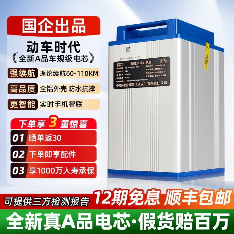 动车时代电动车锂电池60V72V磷酸铁锂大容量外卖电瓶车电动摩托车