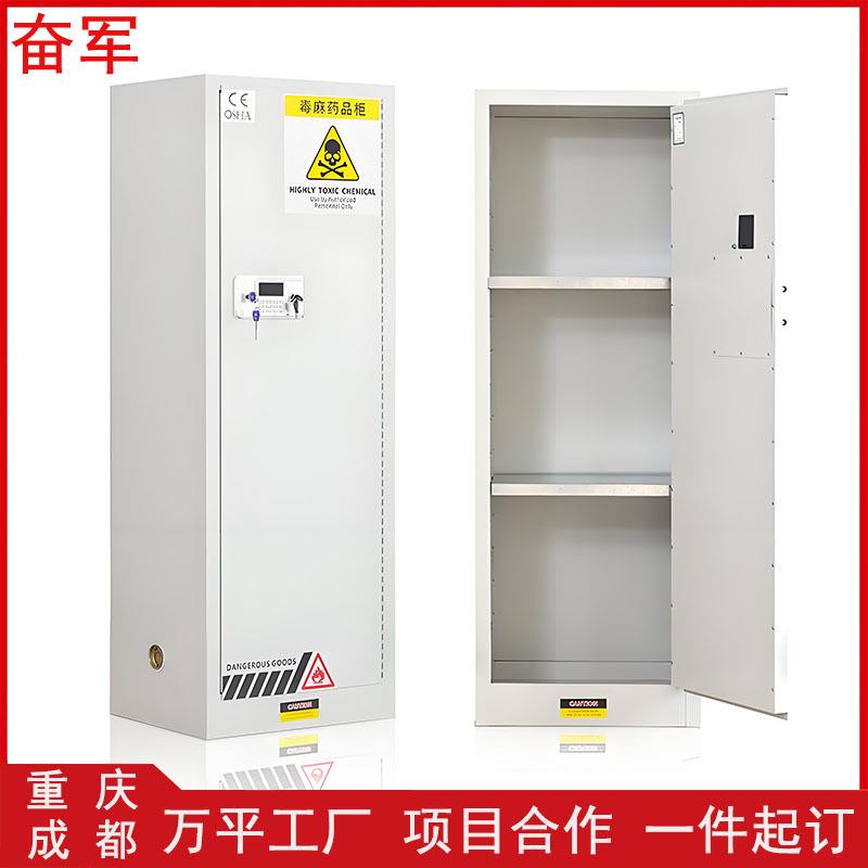 实验室毒麻药品柜全钢易制毒防爆柜剧毒化学品安全柜双锁危险品柜