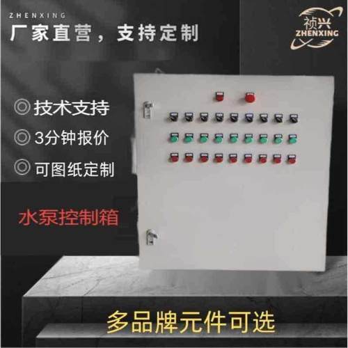水泵浮球控制箱380V潜污排污水泵多控手动自动控制启动电控箱