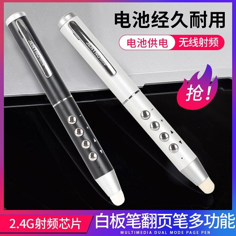 希沃电子白板触控翻页笔PPT触摸屏手写笔多功能上课演讲教师用