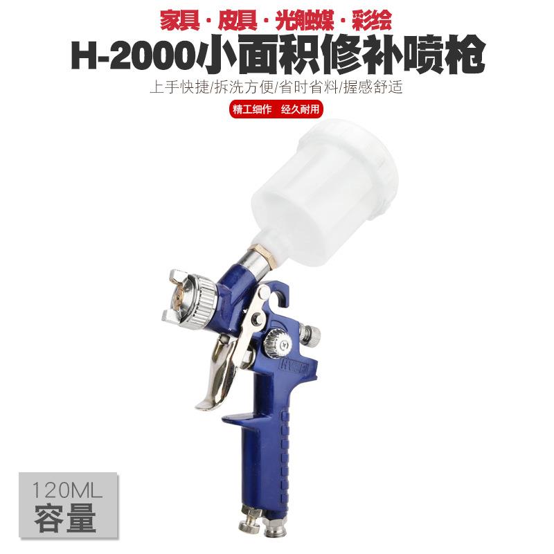 家具修复沙发皮具修补喷枪模型上色喷枪汽车喷漆除甲醛蛋糕喷色枪