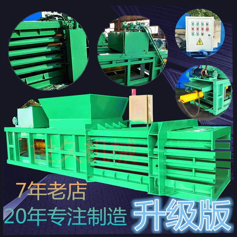 120吨小型卧式打包机全自动160吨废纸板塑料瓶易拉罐无纺布打包