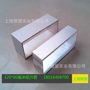 铝方管 1.4mm铝合金方管 120毫米铝管扁铝方管 6063方通120
