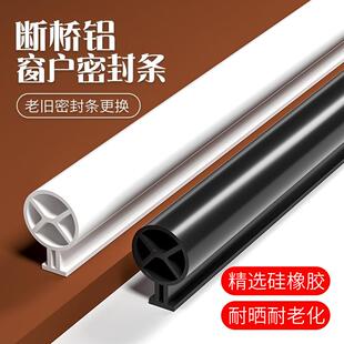 顶谷10米O型断桥铝窗户密封条铝合金门窗胶条隔音条防风条防水条