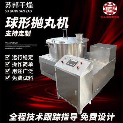 饲料添加剂抛丸机 颗粒抛丸机 硅藻泥抛丸机 饲料酶制剂制丸-苏邦
