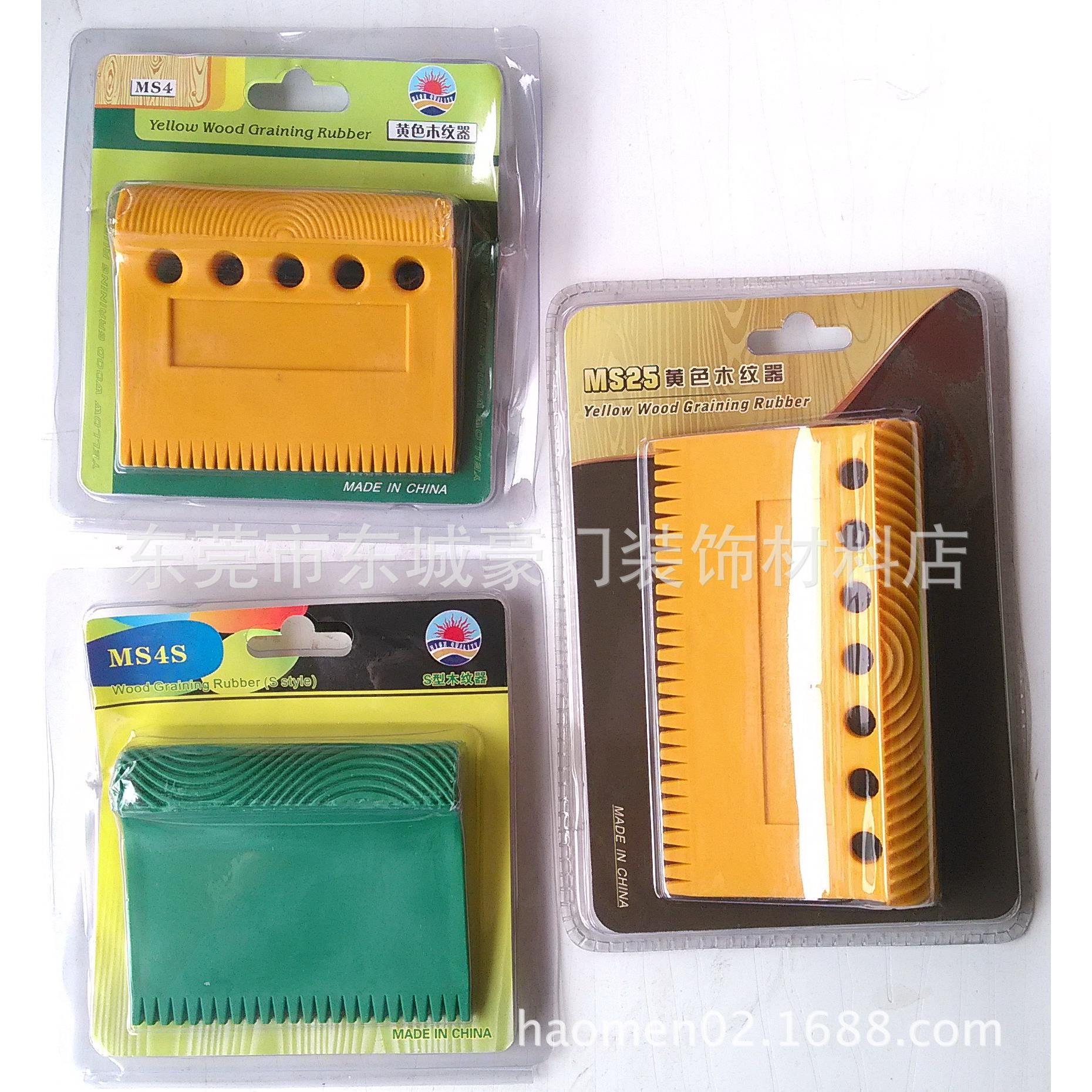 木纹器液体壁纸仿木纹工具木纹滚筒木纹片艺术漆质感涂料工具