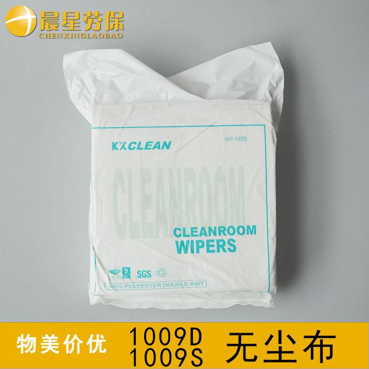 优质1009D 1009S无尘布 无尘纸 擦拭除尘无尘布 9*9 无尘布