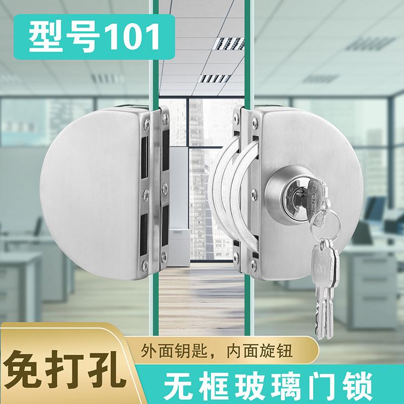 恒驰厂办公室免打孔玻璃门锁无框玻璃锁推拉中央门锁双开门玻璃锁