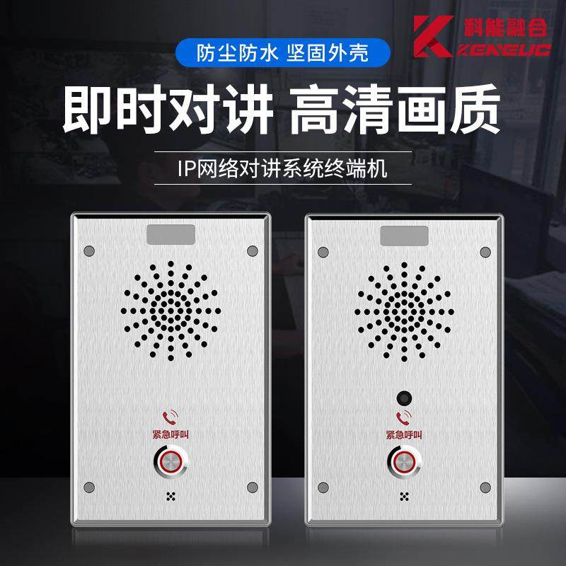 ip网络对讲系统 主机分机互呼双向对讲可视电话一键求助紧急电话