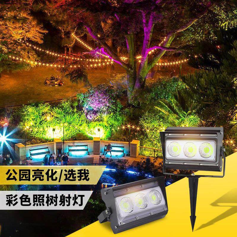 led七彩照树灯射树灯户外防水投光灯室外庭院草坪景观射灯插地灯,家装灯饰光源,投光灯/泛光灯,淘宝优惠券,粉丝福利购,淘宝优惠卷