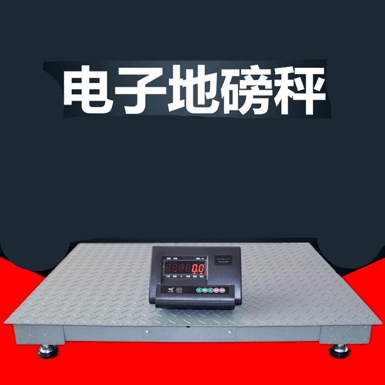上海耀华电子地磅 小地磅 地磅3t 5吨地磅 全钢 工业双层 小地磅