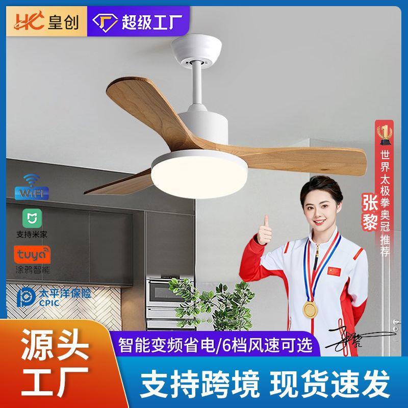 北欧大风力客厅实木风扇灯餐厅书房吊扇灯变频遥控带灯风扇吊灯