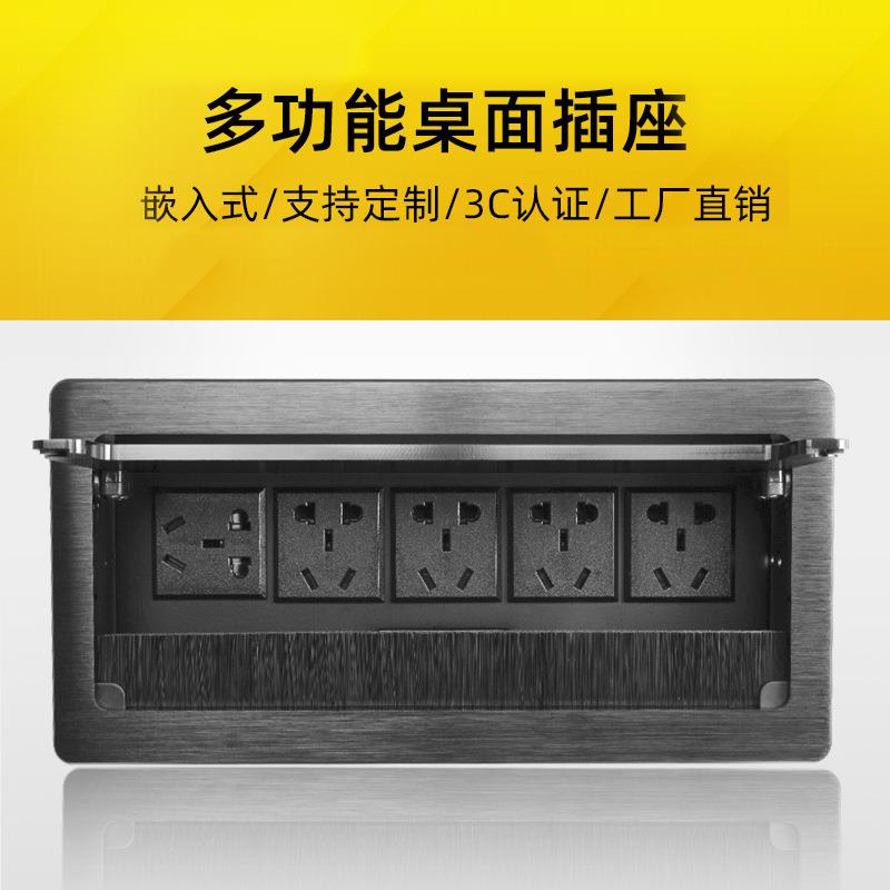 L0218多功能桌面插座办公桌电源线盒揭盖毛刷办公桌嵌入台面面板