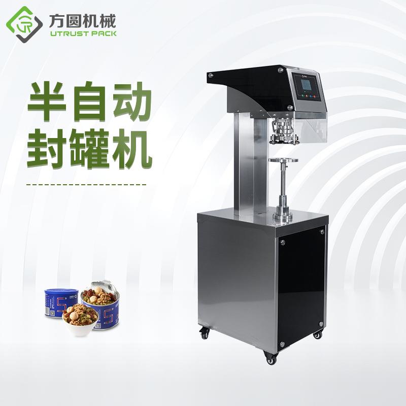 坚果糖果咖啡豆易拉罐封口机 易拉罐马口铁罐塑料罐半自动封罐机