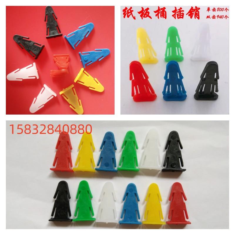 法兰桶插销工业塑料桶插销纸板桶小卡子化工桶防盗扣铁箍卡塔卡扣