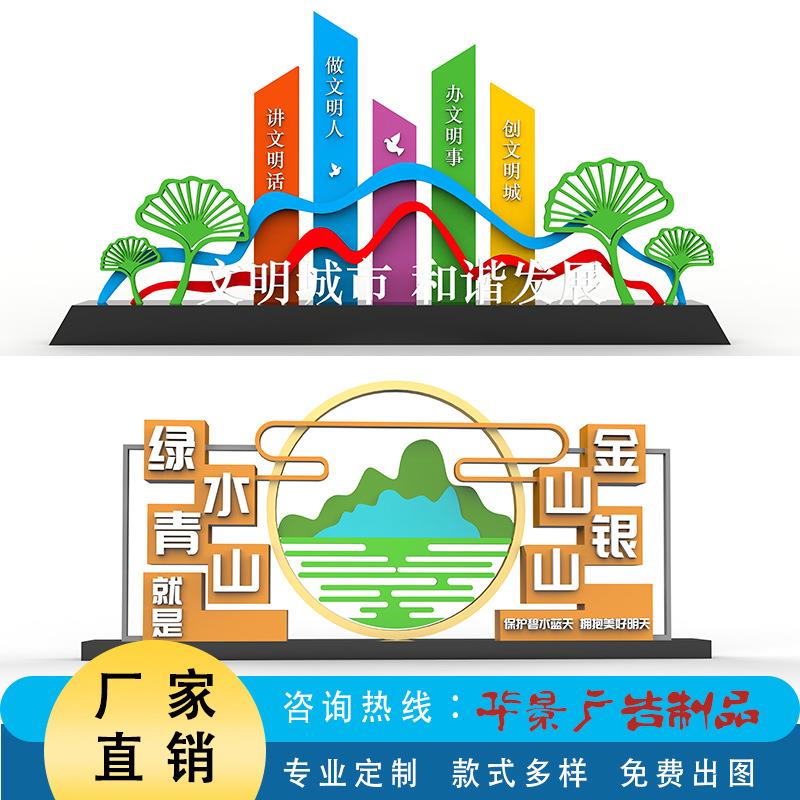 社会主义核心价值观标牌户外党建景观小品铁艺不锈钢景观雕塑村牌