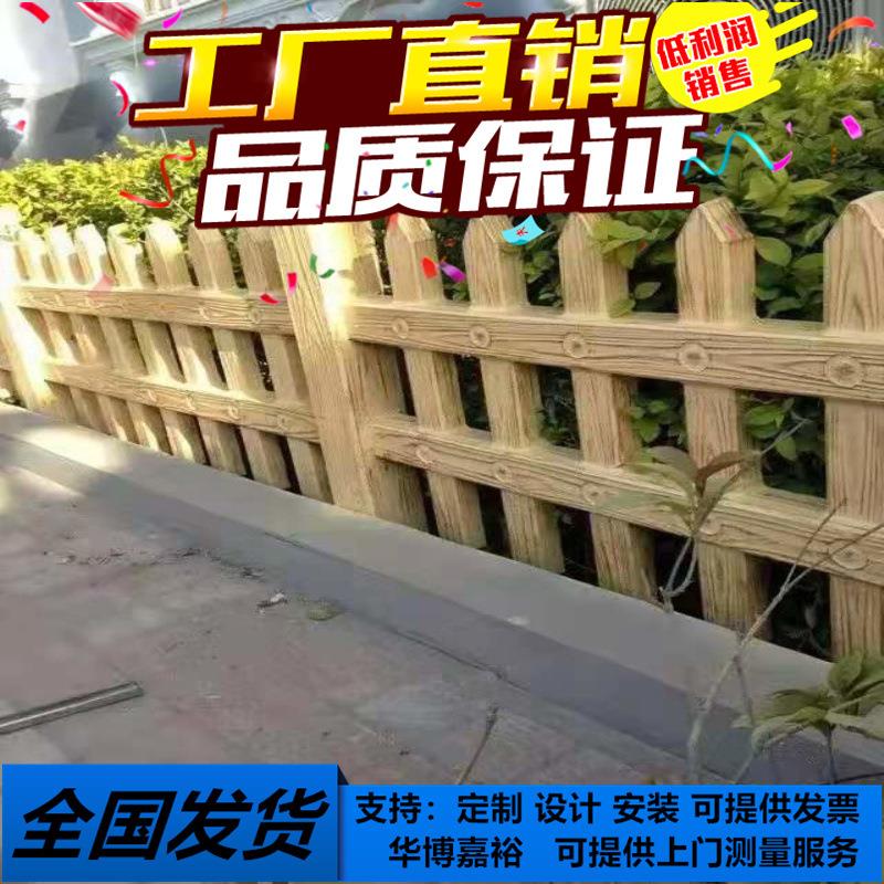 水泥木栅栏花园围栏户外庭院插地小篱笆菜园室外装饰木桩花坛护栏