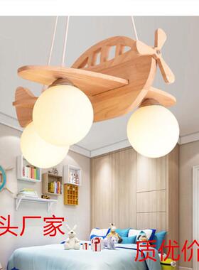 北欧实木餐厅吊灯创意儿童房卧室灯具简约个性设计飞机房间灯6269