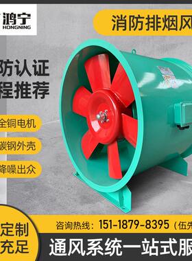 消防认证轴流式消防排烟风机 HTF型高温消防正压送风机通风机