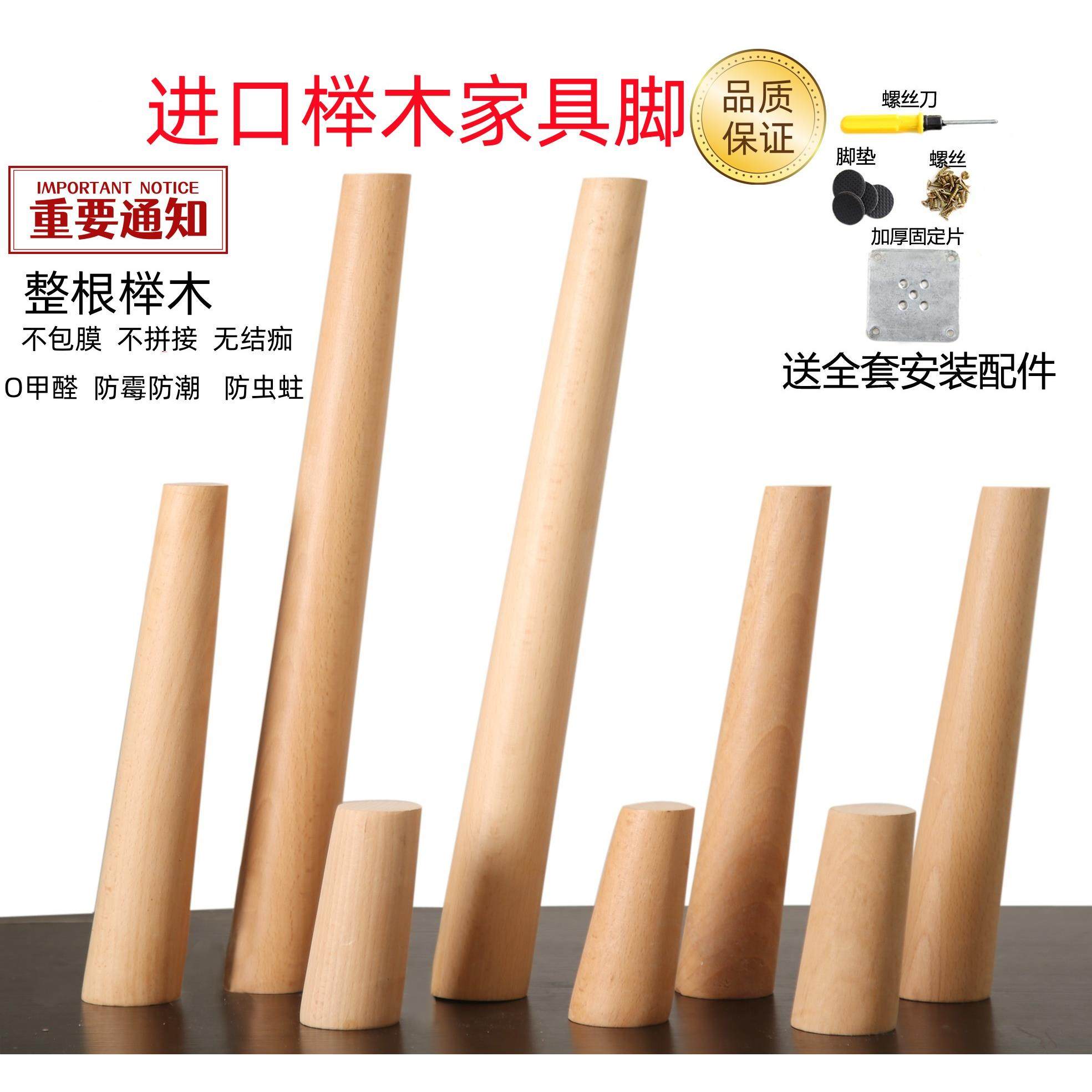 L7实木沙发脚木质支撑垫配件桌腿柜子脚电视柜脚木腿椅子增高家具