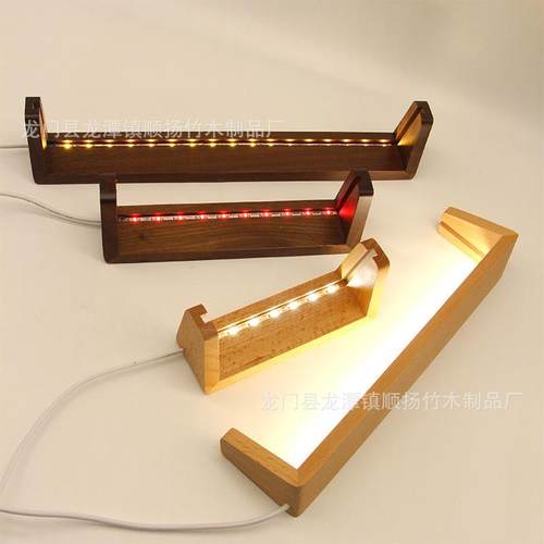 木质U形发光底座展示框木架底座榉木LED发光底座相框台历实木灯座