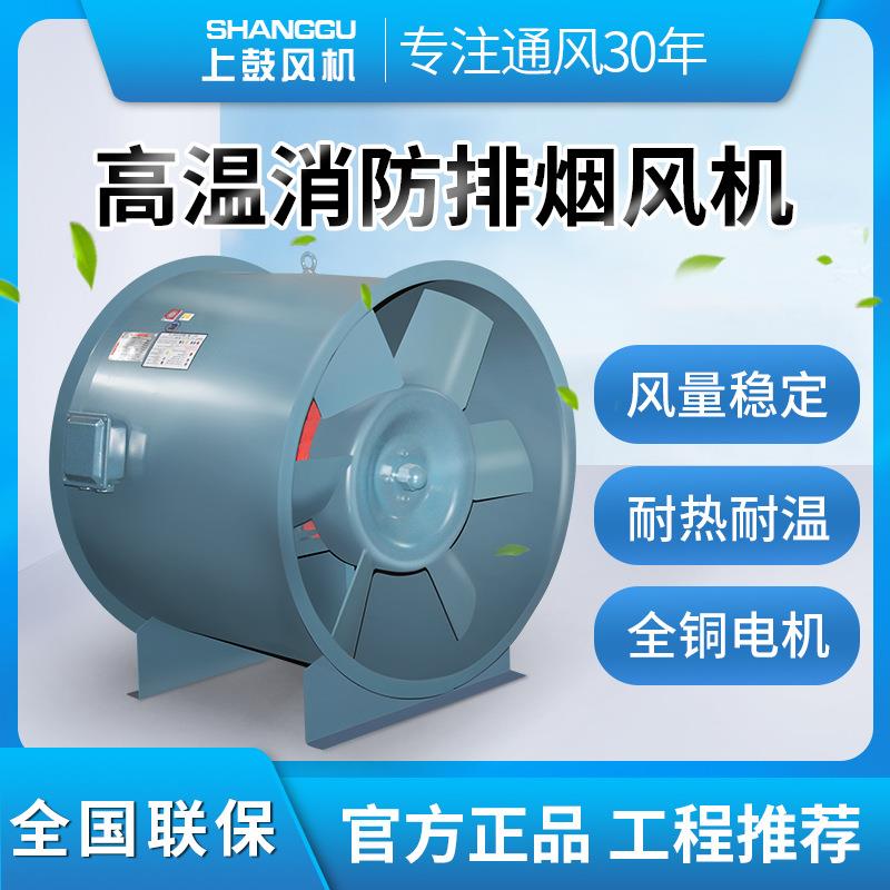 3C消防排烟风机厂房地下车库耐高温通风机 HTF单/双速消防排烟风