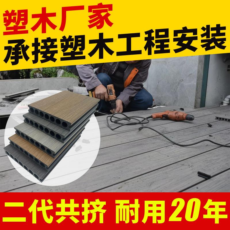户外露台庭院木塑板公园栈道别墅阳台院子室外二代共挤塑木地板