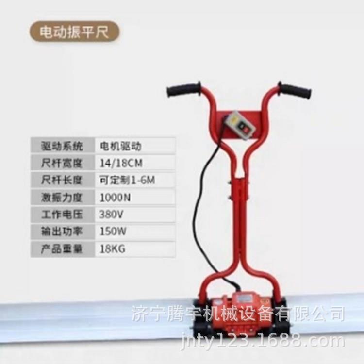 小型混凝土路面刮板尺 手扶混凝土刮板尺 混凝土振动尺供应