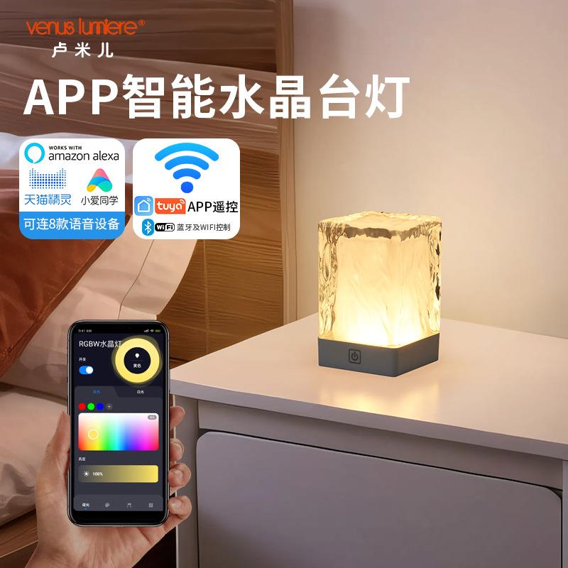 涂鸦智能app台灯触摸开关无极调光简约氛围灯床头灯卧室私模新款