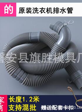 Meide弯头加厚下水出水管 洗衣机排水管1.6米1.2米长新款