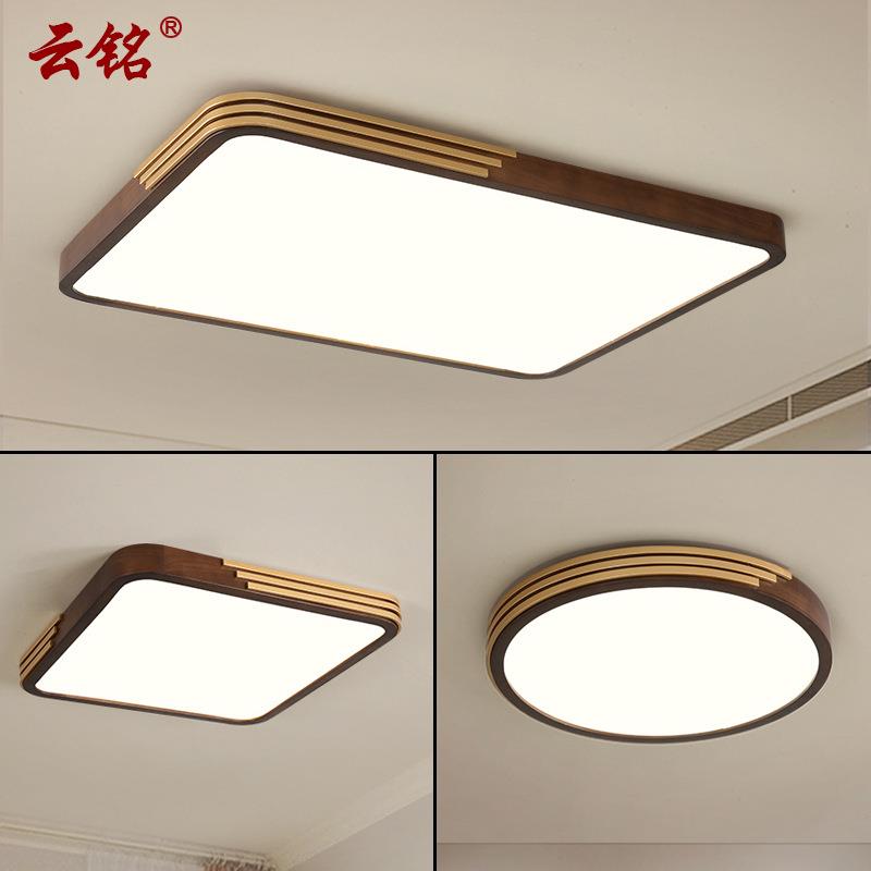 新中式长方形客厅吸顶灯LED卧室实木北欧灯具超薄胡桃木色灯1866