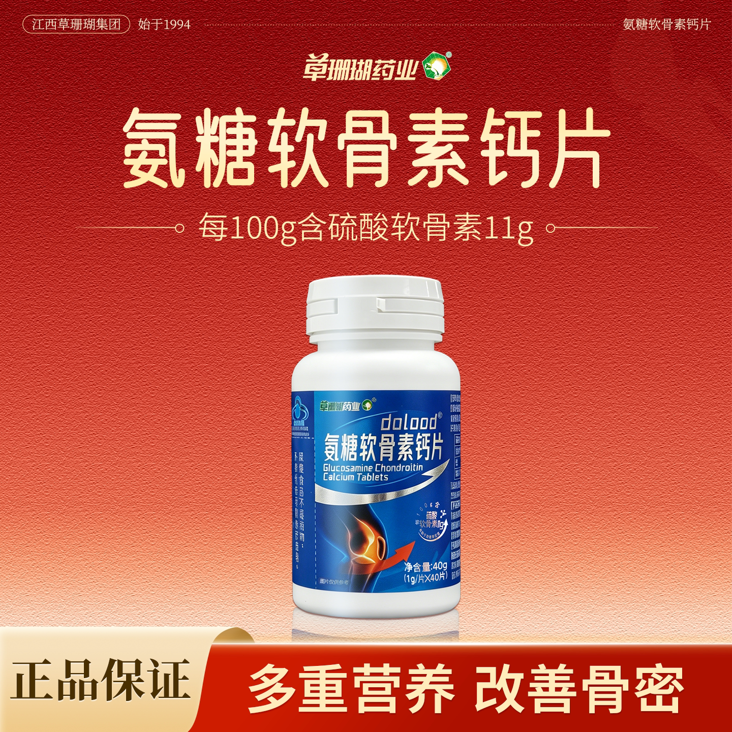 商品图