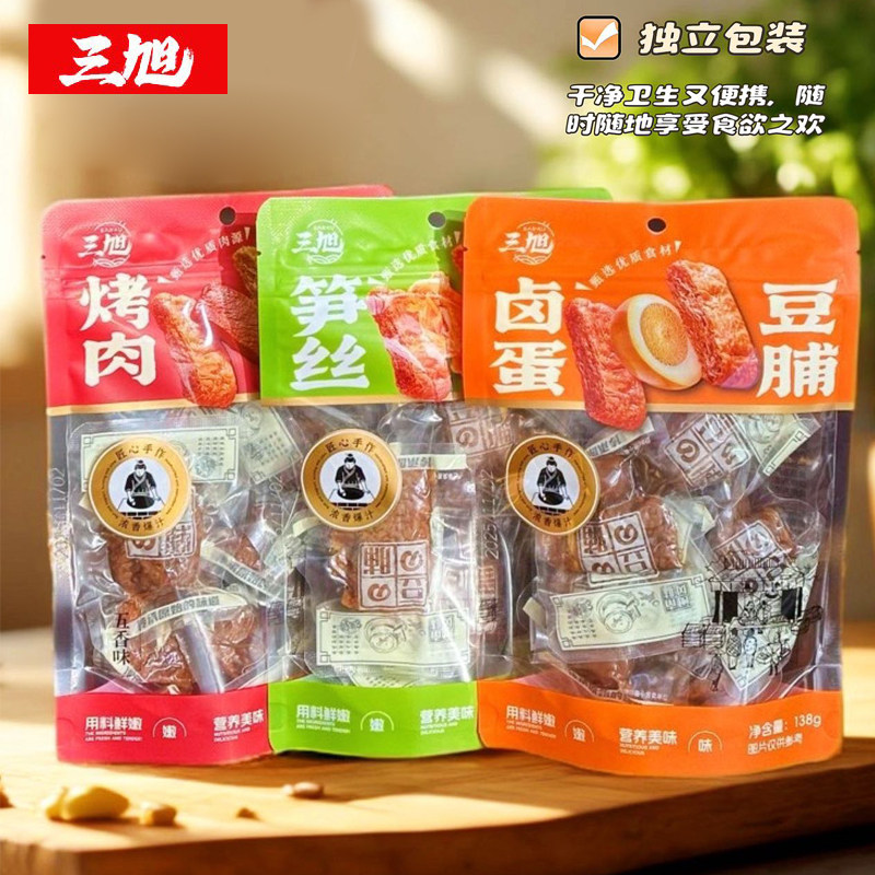 【混搭】三旭烤肉笋丝卤蛋豆脯独立小包装卤汁入味豆腐干零食美食