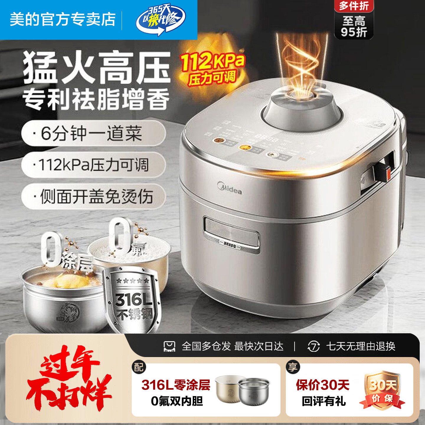 美的IH电压力锅家用双胆5L高压锅低脂浓香0涂层高压电饭煲新款S8