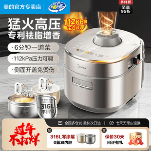 美的IH电压力锅家用双胆5L高压锅低脂浓香0涂层高压电饭煲新款S8
