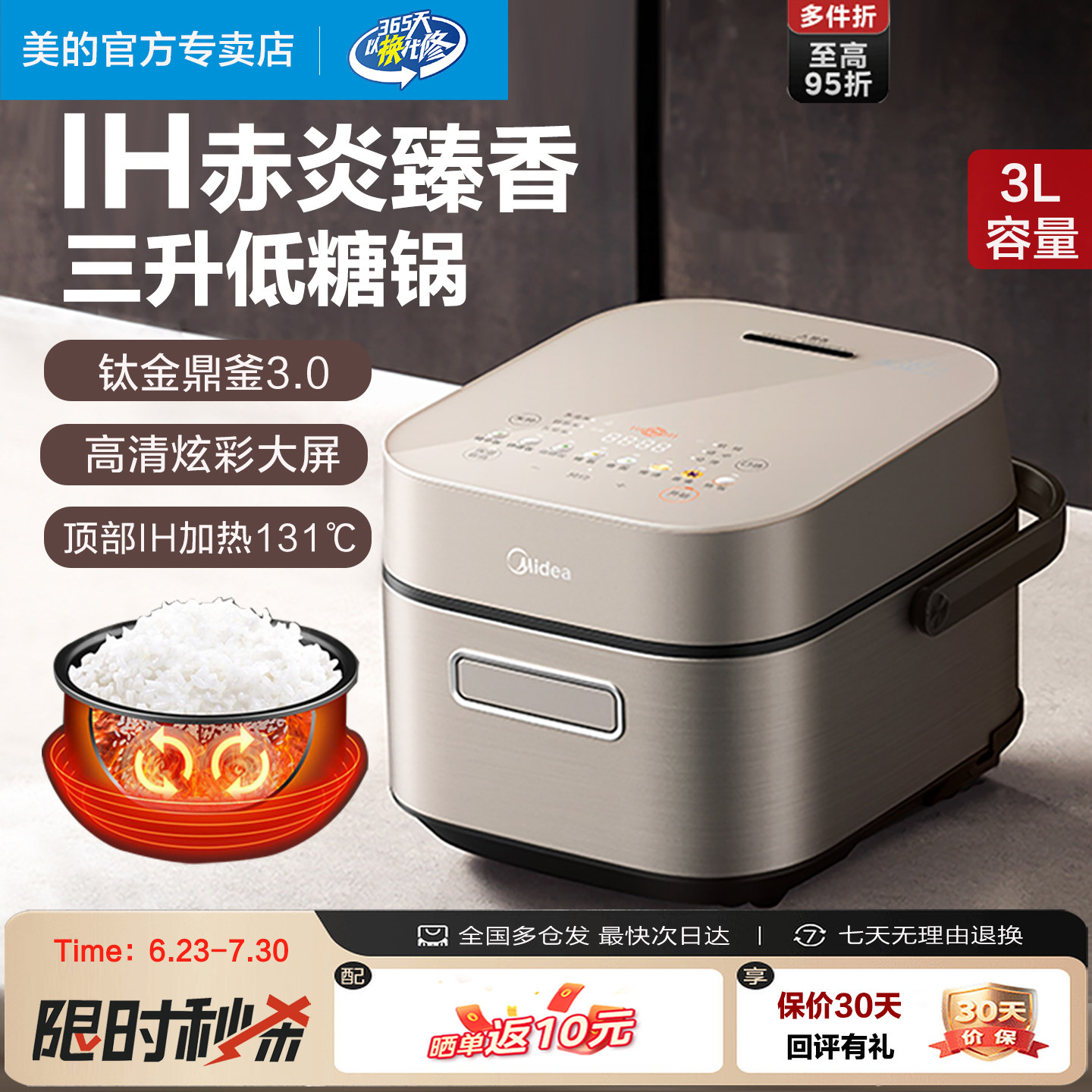 美的赤炎IH电饭煲家用钛金鼎釜内胆3升低糖多功能智能3021H电饭锅