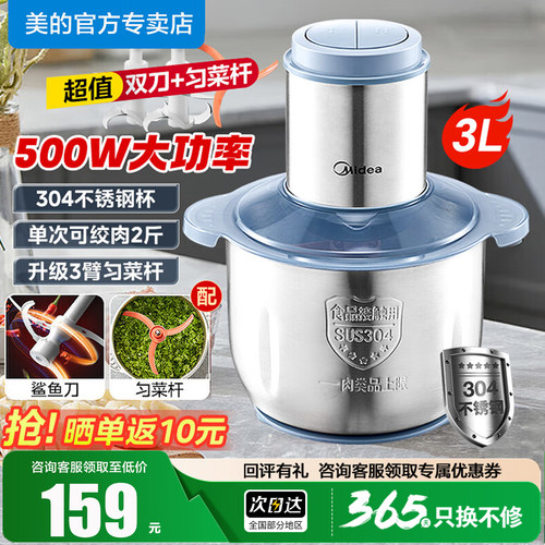 美的三升双刀不锈钢绞肉机JD55B