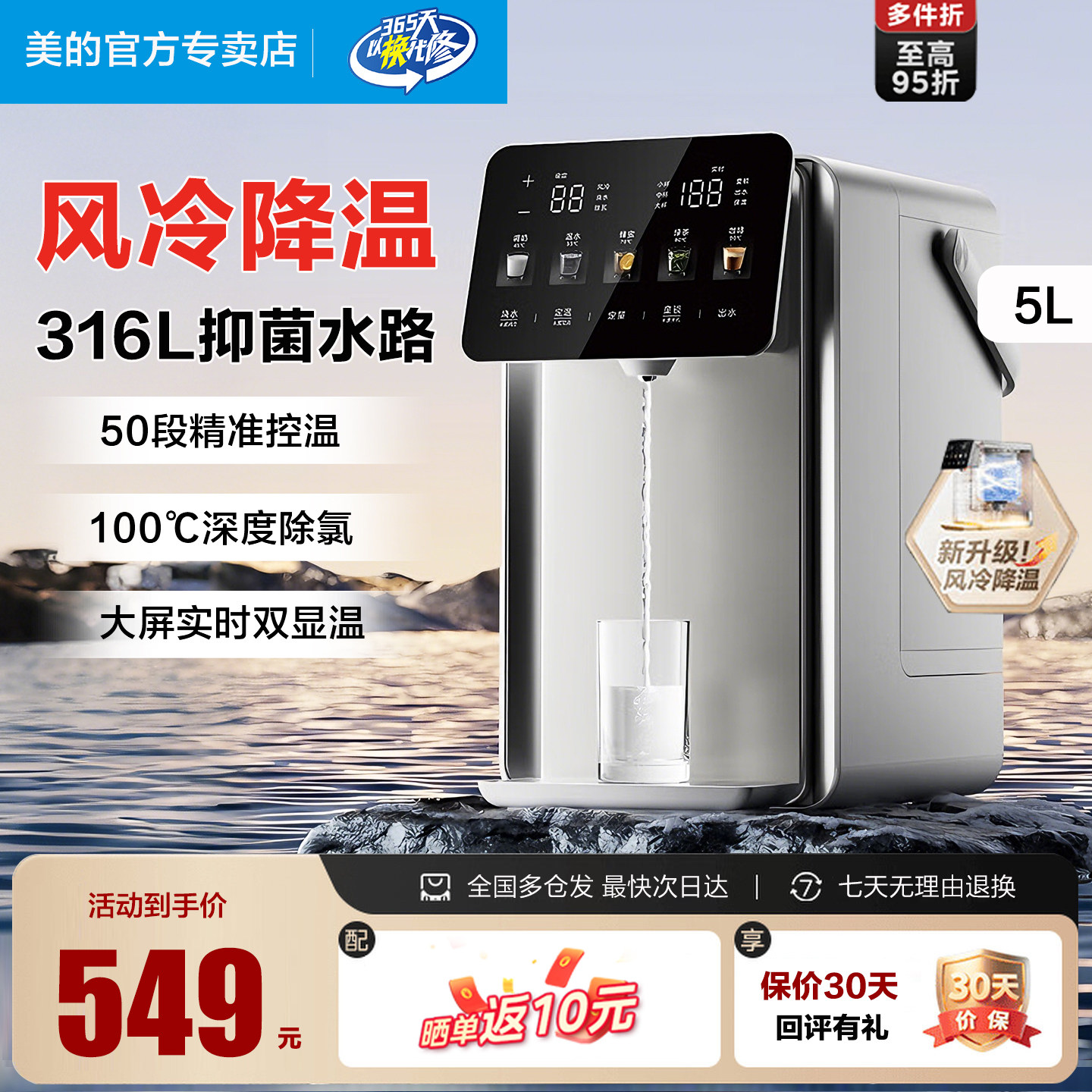 美的小魔方pro电热水瓶家用5L大容量316L不锈钢恒温饮水机31FPro